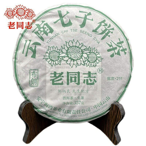 Haiwan Brown Raw Puer Tea Batch 211 Yunnan Qi Zi Bing Sheng Puerh 357g