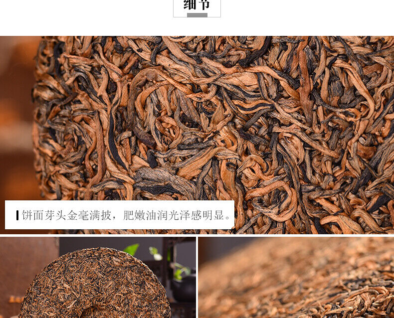 TeaYunnan Fengqing Golden Buds Honey Flavor Dian Hong Dianhong Cake Black Tea 357g