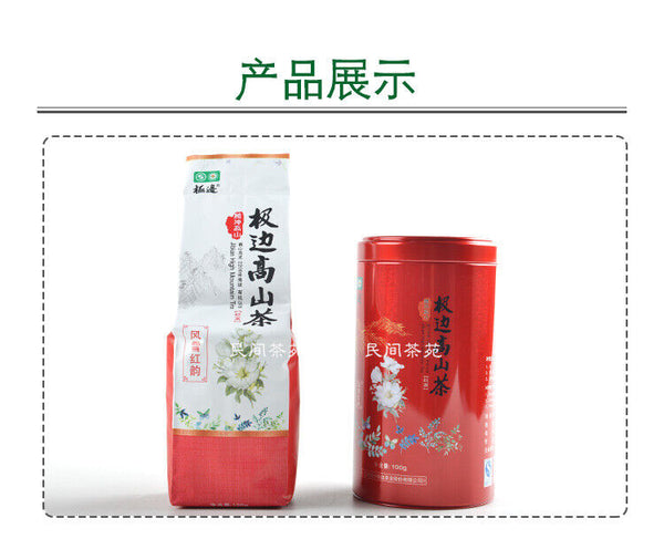 Yunnan Teng Chong High Mountain JIBIAN Organic Black Tea FENG XUE HONG YUN 100g