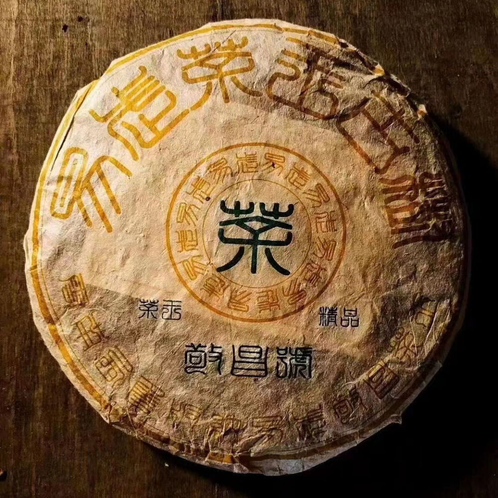 357g Yunnan Aged Raw Pu-erh Tea Cake Jing Chang Hao Old Raw Puerh Cake Tea Secondary image
