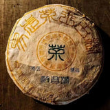 357g Yunnan Aged Raw Pu-erh Tea Cake Jing Chang Hao Old Raw Puerh Cake Tea