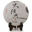Big Classic Chinese Pu-erh Tea DR.PUER TEA Puerh Tea Aged Ripe Pu er 200g