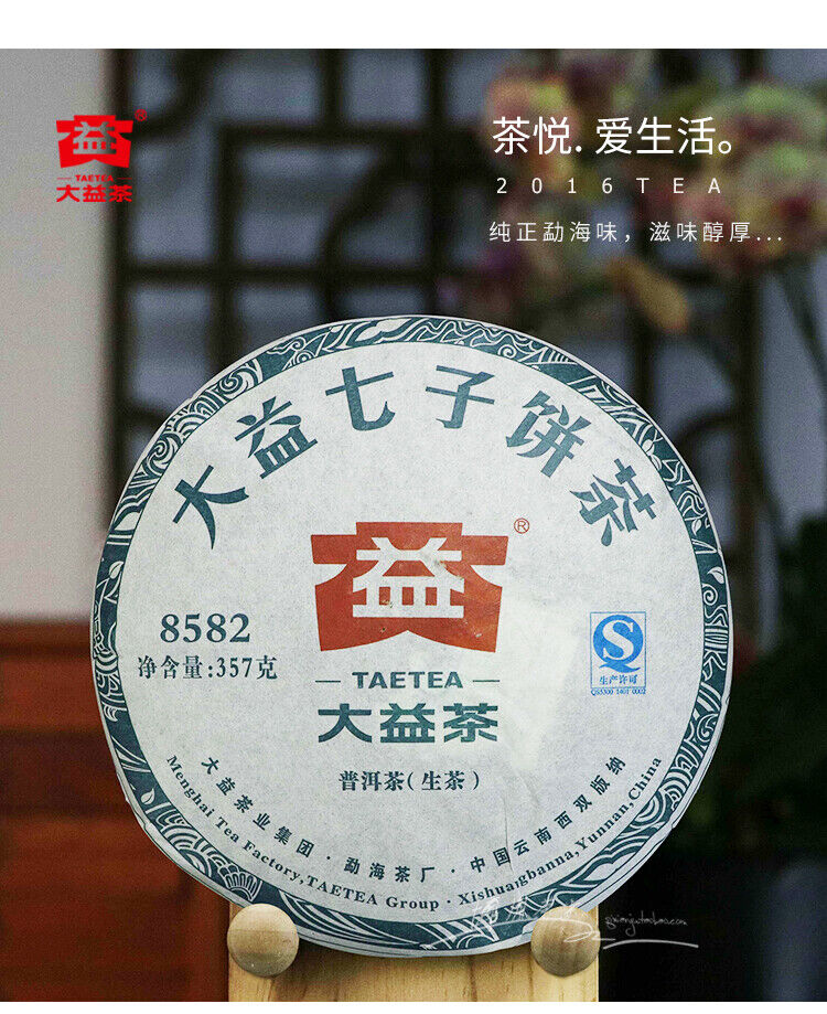 TAETEA 8582 Menghai Dayi Puerh Raw Puer Tea Green Sheng Pu'er Tea Cake 357g