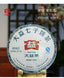 TAETEA 8582 Menghai Dayi Puerh Raw Puer Tea Green Sheng Pu'er Tea Cake 357g