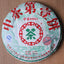 Zhong Cha 1St Puer Cake Pu'er Tea Pu-Erh Puerh Shen Healthtea 380g