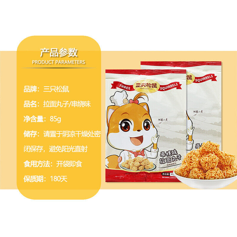 85g/bag Three squirrels Lamian Noodles balls portable snacks crisp noodles Secondary image