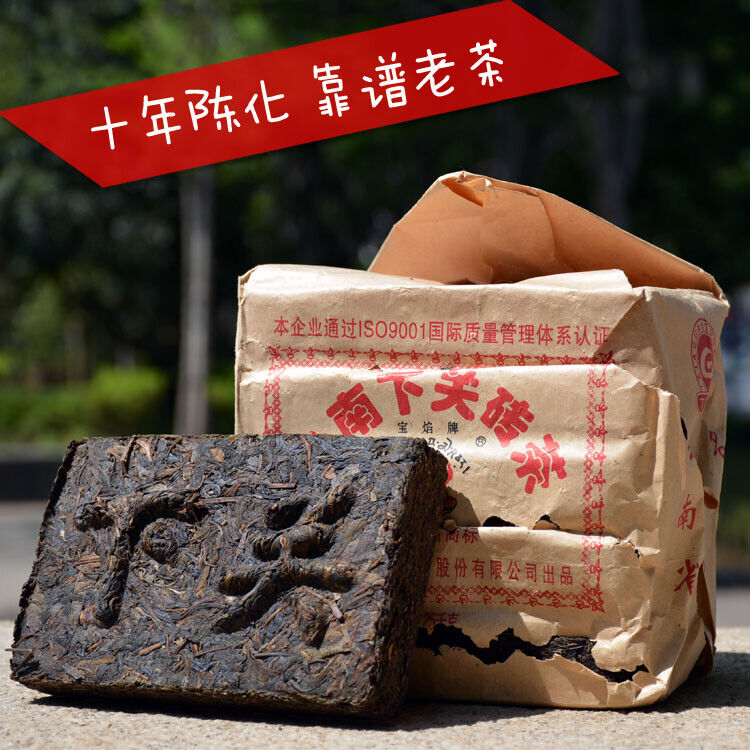 Xia Guan Baoyan Pu-Erh XiaGuan Flame Tibetan Pu Er Tea Brick Puer Raw 250g