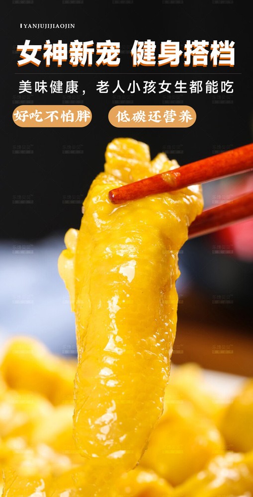 Salt baked chicken feet tendon chicken crispy bone deboning snack
