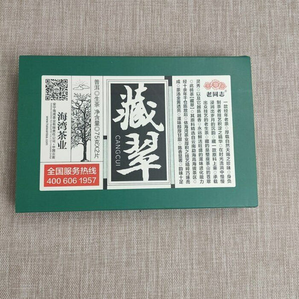Haiwan Laotongzhi Cang Cui Shen Puer Tea Old Comrade Emerald Raw Puer 150g