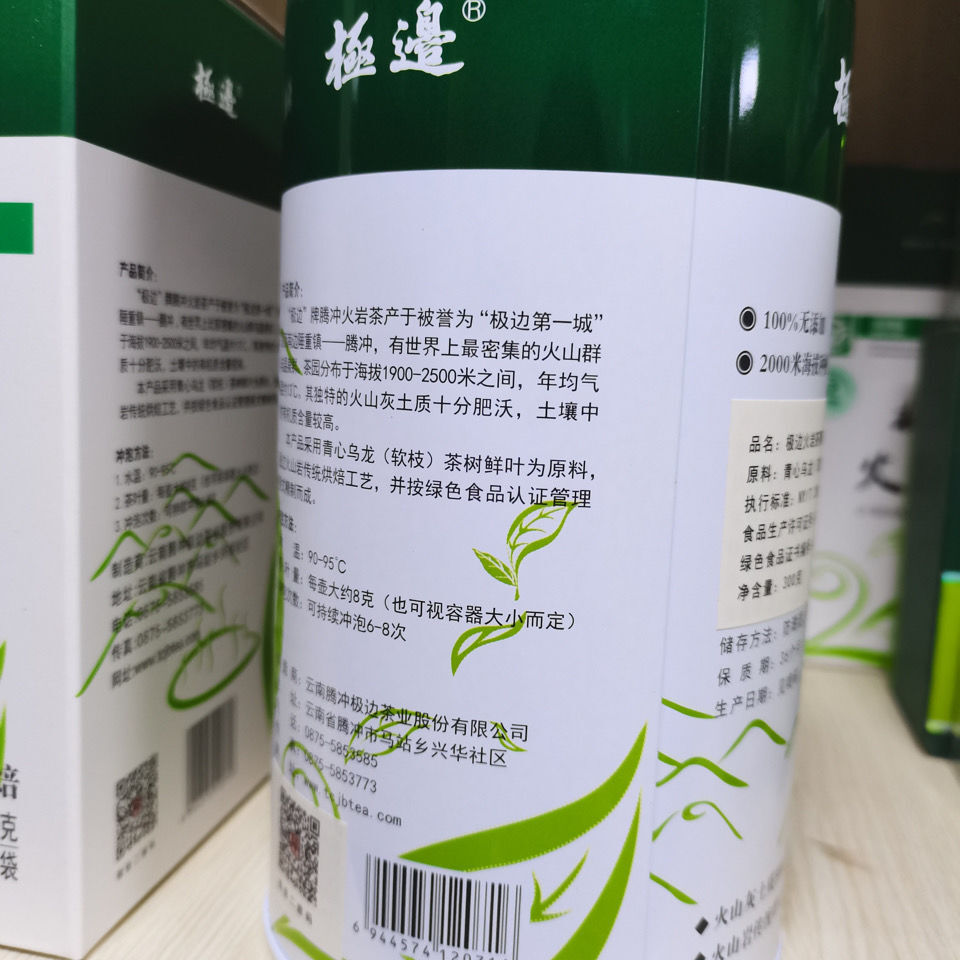 300g Yunnan Organic High Mountain Oolong Tea