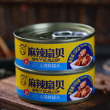 100g Canned scallop meat 扇贝肉罐头即食100g/罐 麻辣小海鲜罐头 麻辣扇贝肉 肉质紧致麻辣鲜香 HOT