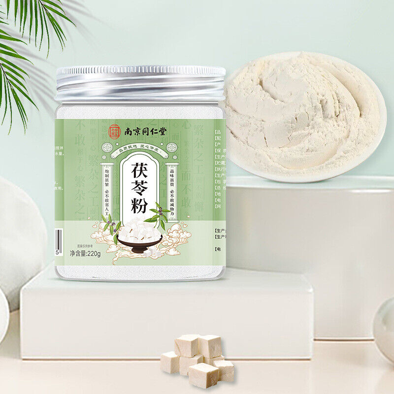 Poria Powder 同仁堂 苓粉中药材茯苓粉 冲泡 熬汤煮粥 利水渗湿 健脾养胃 静心宁神220g Main image
