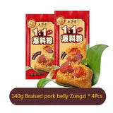 Wufangzhai Multiple styles flavors Zongzi Spiced Food Snack Chinese 五芳斋咸甜粽子 端午节