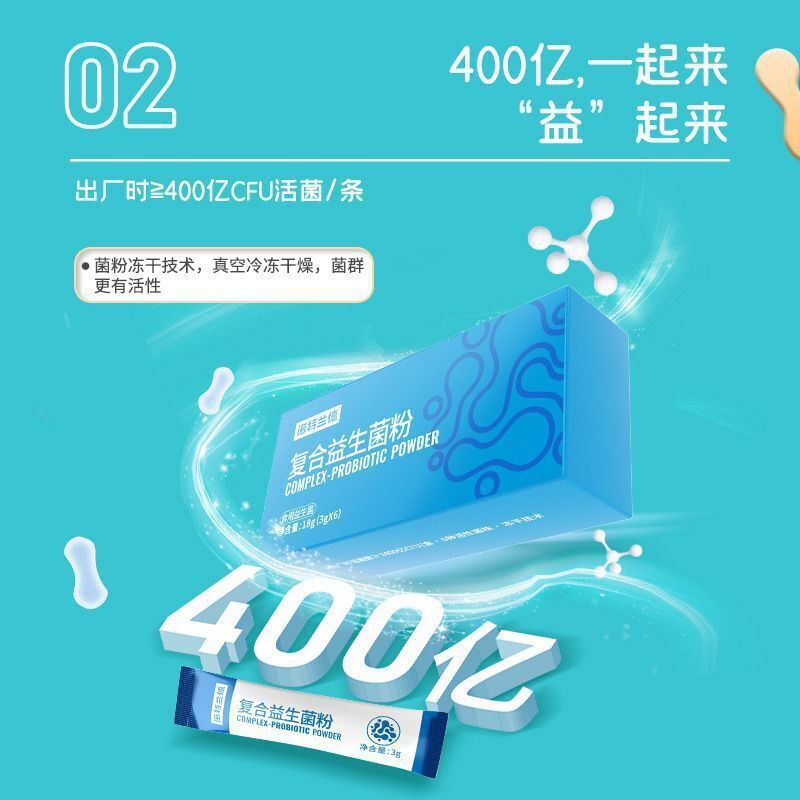 2pcs Probiotics Complex Powder 2盒装诺特兰德复合益生菌粉末18g/盒(6条) 益生菌固体饮料 HOT Secondary image