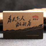 Good Tea for Everyone Puer Raw Puerh Brick  250g Haiwan Old Comrade Made