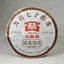 Yunnan Menghai Dayi 7752 1601 Shu Pu Er Pu'er Tea 357g Ripe Puer Tea Cake