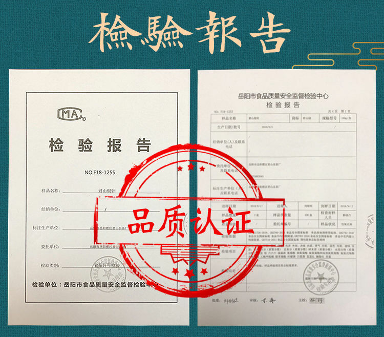 Supreme Organic Ming Qian Jun Shan Yin Zhen Yellow Tea Junshan Silver Needle 51g