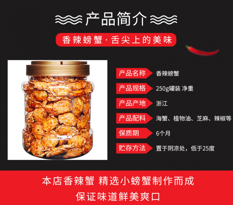 Brand New Spicy Small Sea Crab Ready-to-eat Boiled SeafoodCasual Deep Sea Snacks