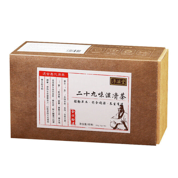 淳滋堂二十九味湿清茶 去非湿茶非湿胖茶非三清茶 Chunzitang Twenty Nine Flavors Damp and Clear Tea 200g