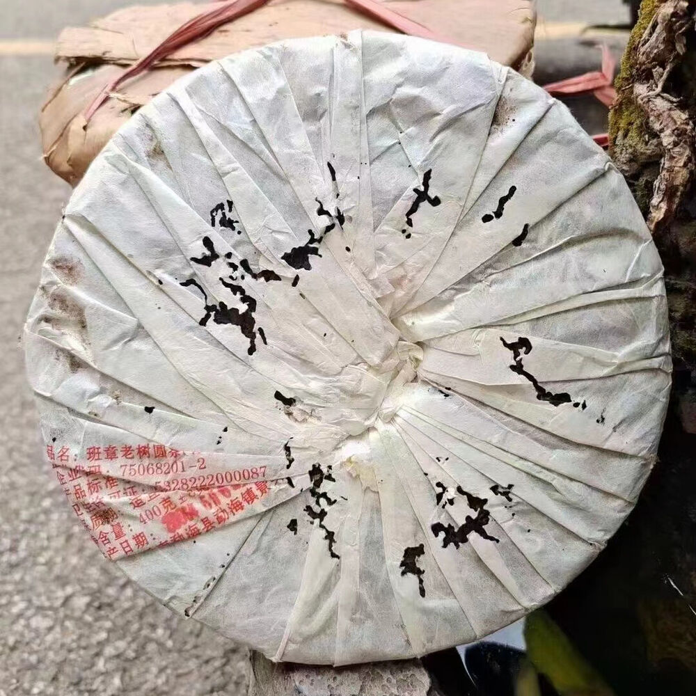 400g Yunnan Old Puerh Tea Cake Banzhang Aged Sheng Pu-erh Tea Pu'er Raw Tea Secondary image