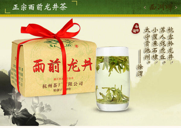 XI HU Yu Qian 3rd Grade Nong Xiang Longjing Long Jing Dragon Well Green Tea 250g