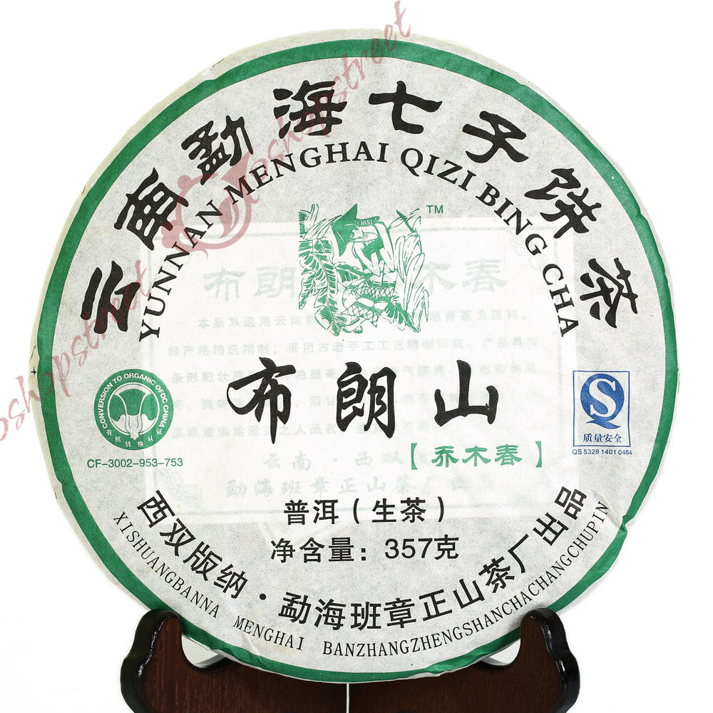 yr 357g Organic Certified Yunnan Bulang Mount Cake Raw Pu'er Puerh Puer Tea