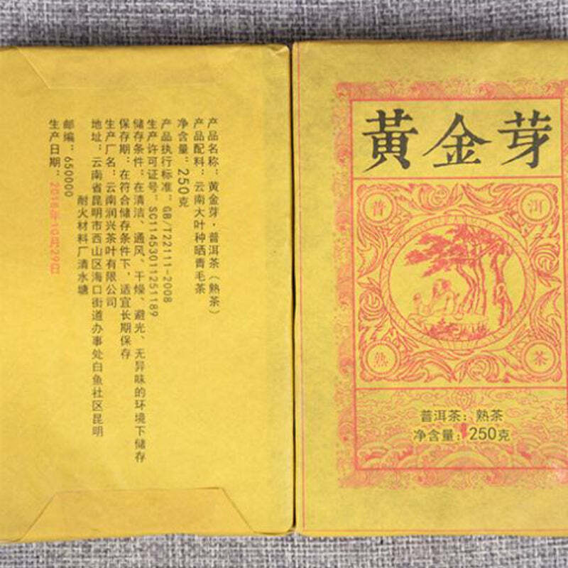 250g Cooked Puerh Brick Tea Golden Buds Pu-erh Ripe Tea Yunnan Organic Pu'er Tea Secondary image