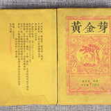 250g Cooked Puerh Brick Tea Golden Buds Pu-erh Ripe Tea Yunnan Organic Pu'er Tea