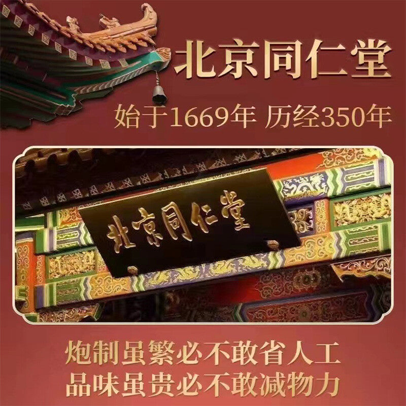 同仁堂内廷上用蒲公英菊花决明子茶 菊花决明茶150g TongRenTang Dandelion Chrysanthemum Cassia Tea 150g Secondary image