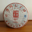 LAN CANG ANCIENT TEA 007 Pu-erh Tea Cake 357g Raw Puer Pu'er Qi Zi Bing