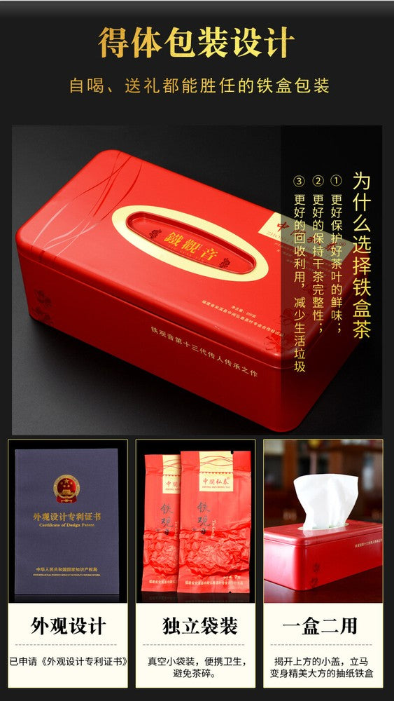 Classic Nong Xiang Aroma Flavor * Tie Guan Yin Tea Chinese Oolong Tea 250g Box