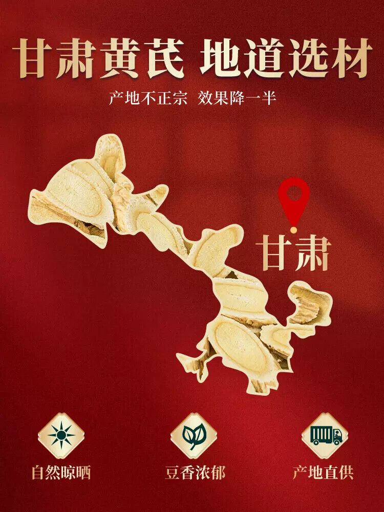 同仁堂黄芪片 煲汤泡水茶野生搭配当归党参段 补气养血 Tongrentang Astragalus Tablette Chinesische Kräuter Secondary image