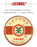 CHINATEA Bulang Chun  Zhangcha Puer Tea Ripe Yunnan Chi Tse Beeng Cha 357g