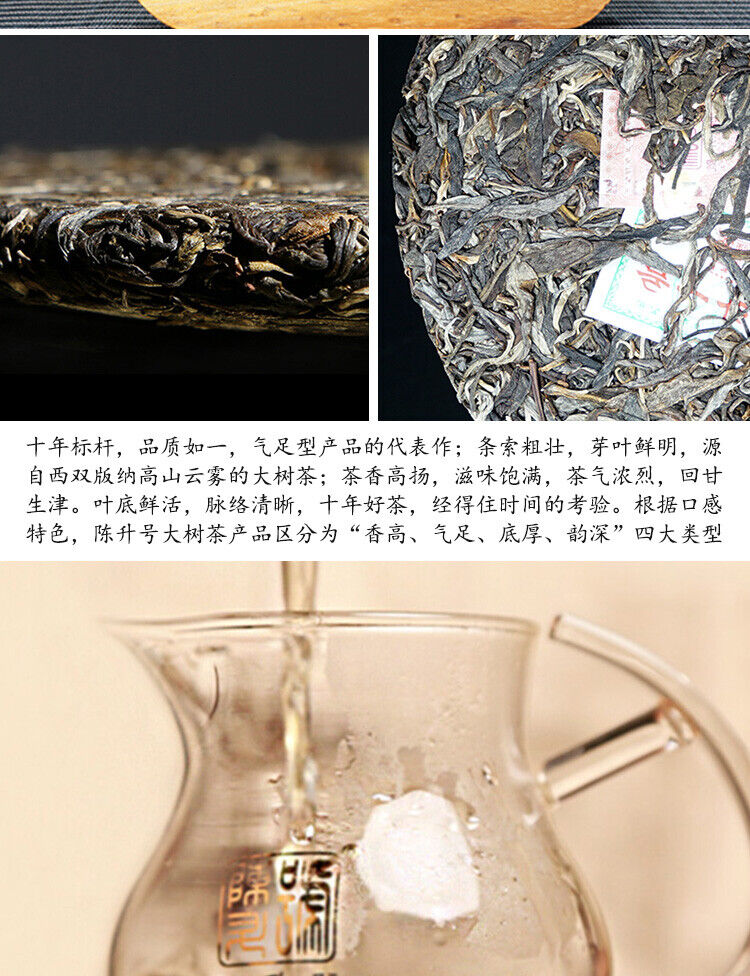 Menghai Big Tree Chen Sheng Hao Yi Hao Number 1 Pu-erh Tea Cake Raw 357g