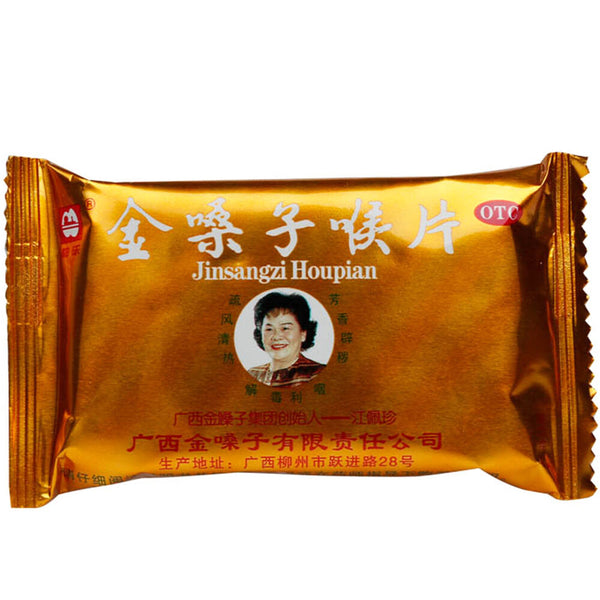 Kaneko Honeysuckle Soothing Throat Lozenges 1 box jin sang zi hou pian 金银花舒缓喉咙含片