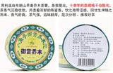 Li Ming YU SHANG Arbor Tuocha Ba Jiao Ting Bulang Pu-erh Pu'er Tea Raw 200g