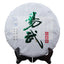Menghai Yi Wu Aged Tree Raw Puer Tea Old Tree Shen Puer Tea 357g Collection