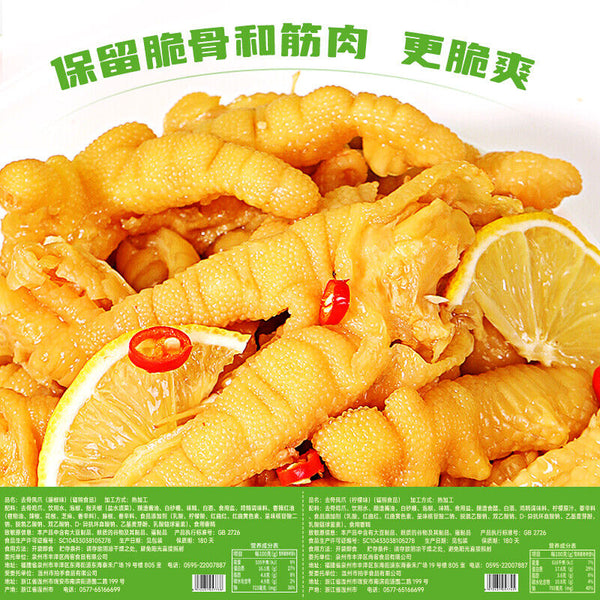 100g Bibizhan Lemon Flavor Boneless Chicken Feet Instant Snacks 比比赞柠檬酸辣味无骨鸡爪