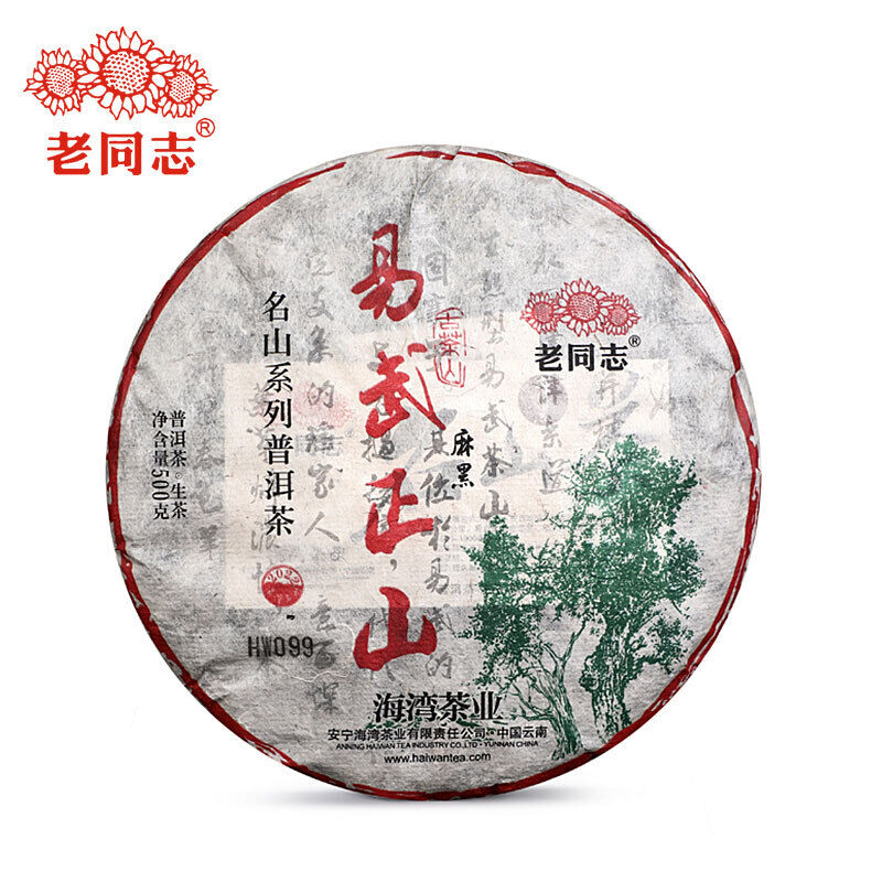Haiwan Yi Wu Zheng Shan Sheng Puer Yunnan Ma Hei Gu Shu Raw Puerh Tea 500g