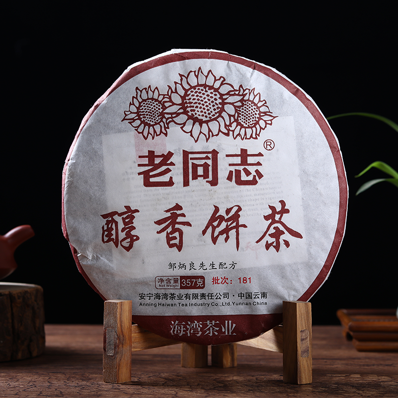 Chun Xiang Bing Cha * Anning Haiwan Ripe Puer Tea Batch 181 Pu Erh Tea 357g Main image