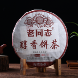 Chun Xiang Bing Cha * Anning Haiwan Ripe Puer Tea Batch 181 Pu Erh Tea 357g
