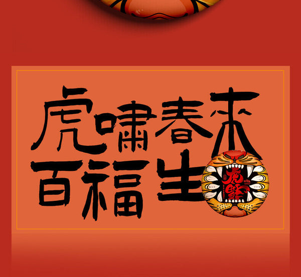 Anning Haiwan Puer Tea Raw Pu-erh GOOD LUCK IN THE YEAR OF THE TIGER 400g