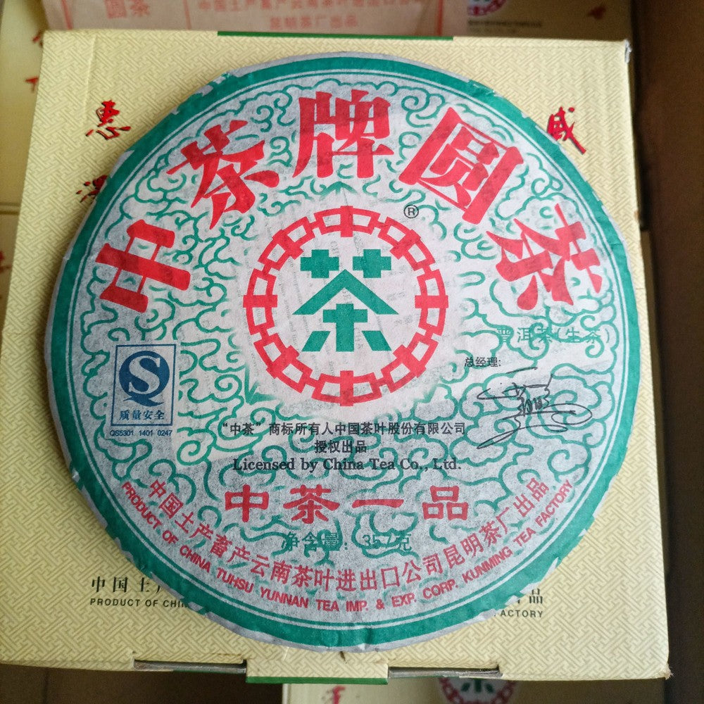 2007 Zhong Cha Cnnp Sheng Puerh Tea Old Tree Raw Pu'er Tea Puer Tea Cake 357G Secondary image