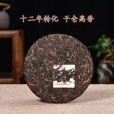 Yunnan Fuhai Classic 7536 Sheng Puer Tea Menghai Qizi Cake Pu'er Raw 357g
