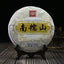 Jin Ju Ding Ripe Puer Tea "Nan Nuo Shan" Shu Puerh tea Chinese Tea 357g