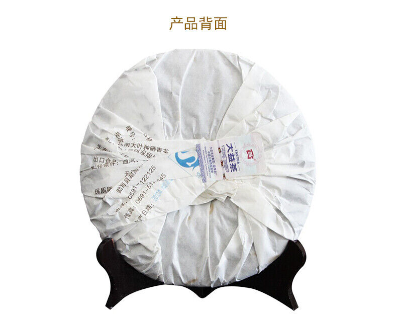 Menghai Dayi Golden Needle White Lotus Pu-erh Tea Ripe Puer Pu'er 357g