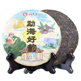 Menghai Haoyun * 2018 RUN YUAN CHANG Pu-erh Tea Ripe Puer Cooked Pu'er Cake 357g