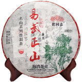 2021 Haiwan Yi Wu Zheng Shan Ma Hei Famous Old Tree Shen Puer Tea Raw Pu'er 500g
