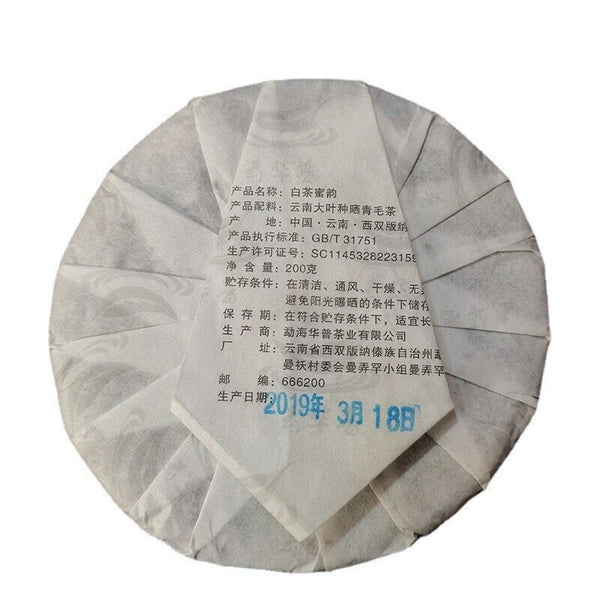 Pu-erh White Tea Cake Yunnan Big Leaf Puerh Tea Old Tree Tea 200g Premium