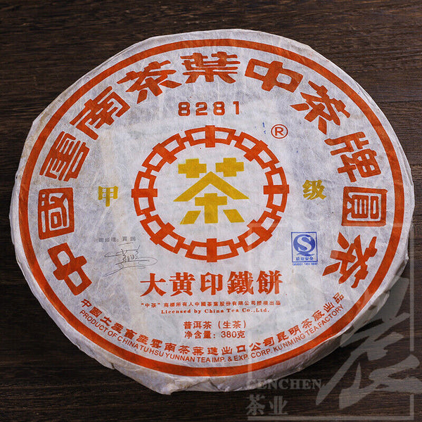 CNNP Yuancha JIA JI 8281 Big Yellow Label Pu'er Iron Cake Tea 380g Puer